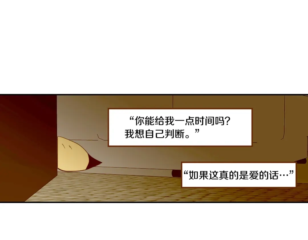 《What Does The Fox Say？》第21话 确认心意 第30页
