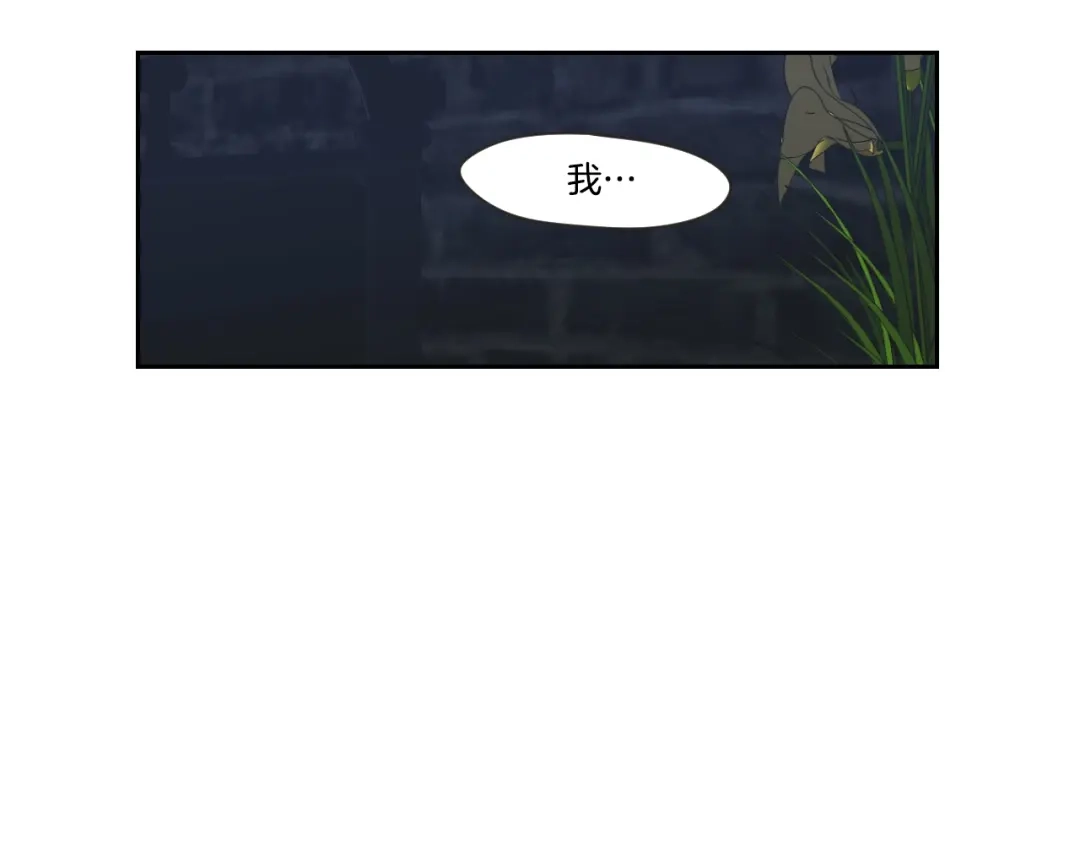 《What Does The Fox Say？》第21话 确认心意 第21页