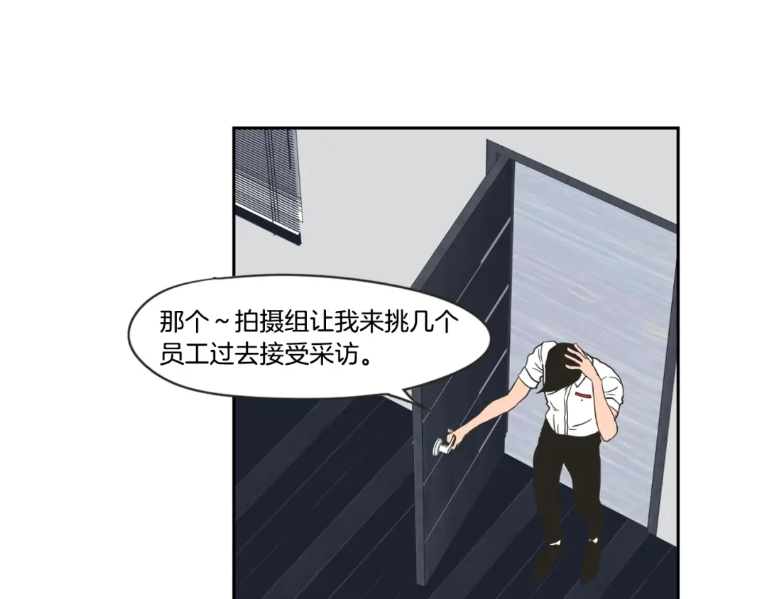 《What Does The Fox Say？》第21话 确认心意 第59页