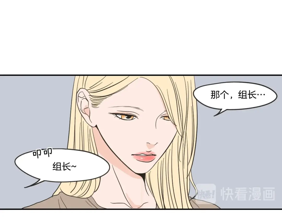 《What Does The Fox Say？》第21话 确认心意 第58页