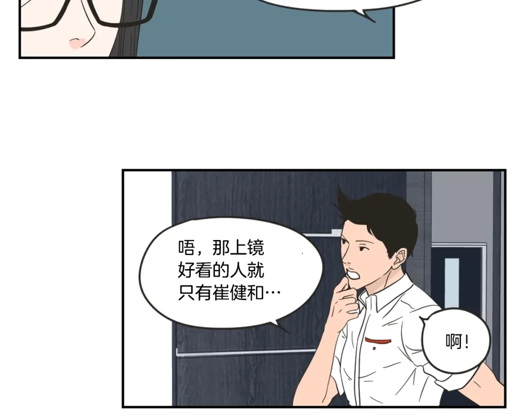 《What Does The Fox Say？》第21话 确认心意 第63页