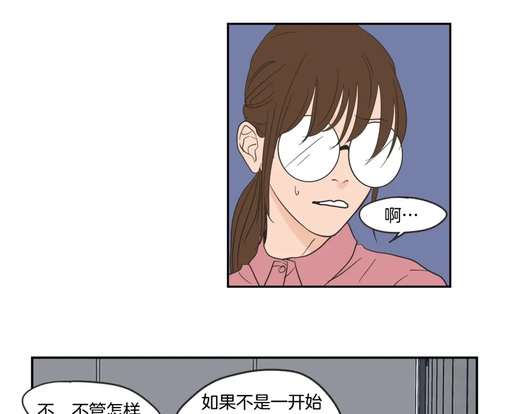 《What Does The Fox Say？》第21话 确认心意 第46页