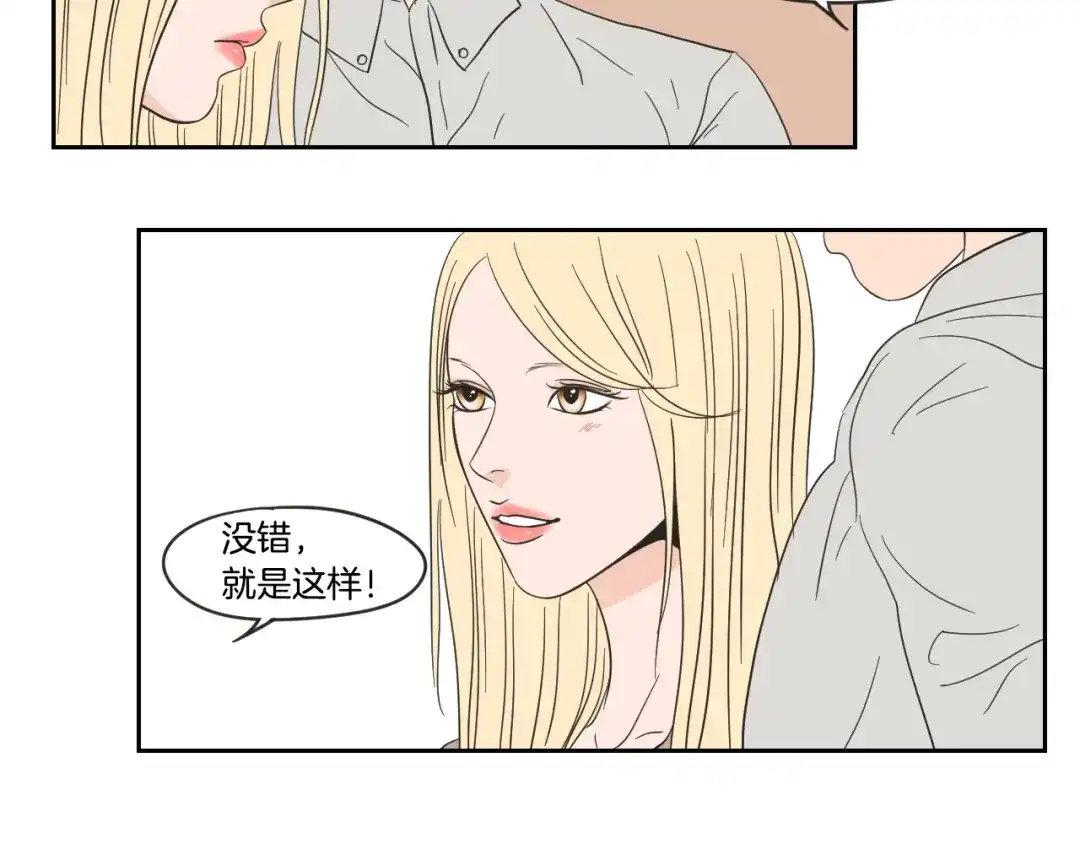 《What Does The Fox Say？》第21话 确认心意 第70页