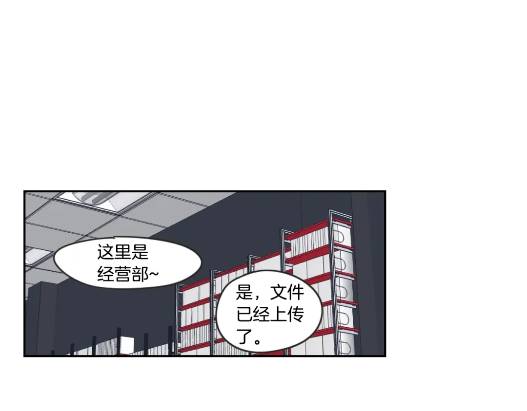 《What Does The Fox Say？》第21话 确认心意 第40页