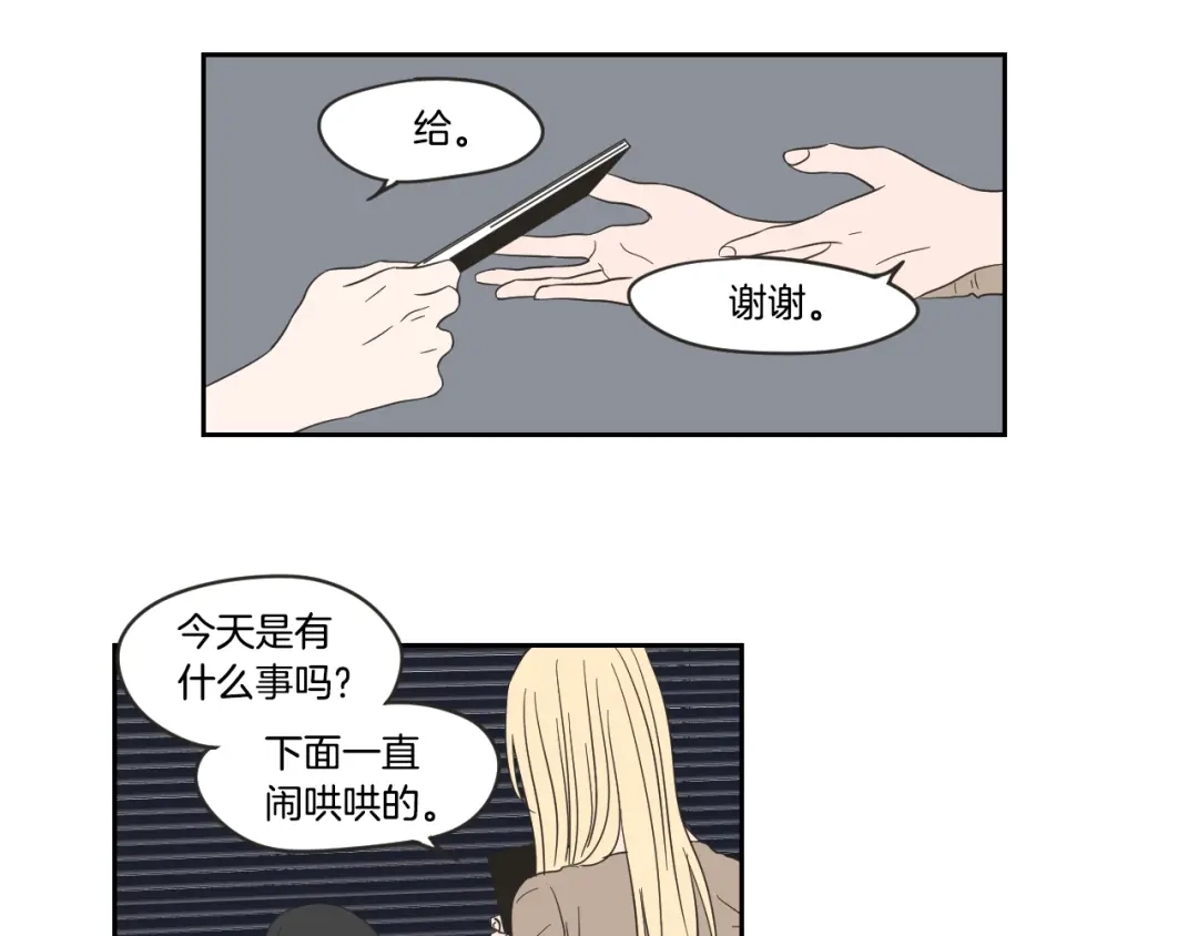 《What Does The Fox Say？》第21话 确认心意 第56页
