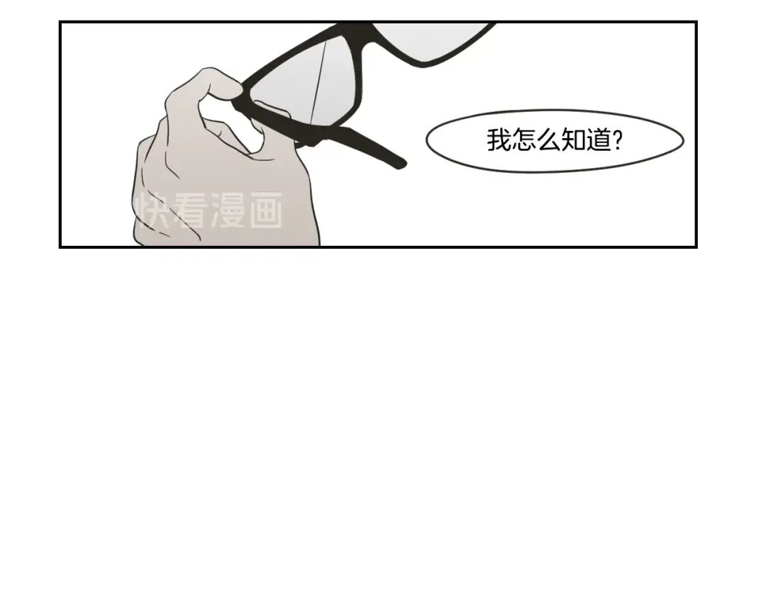 《What Does The Fox Say？》第22话 我准备好了 第21页