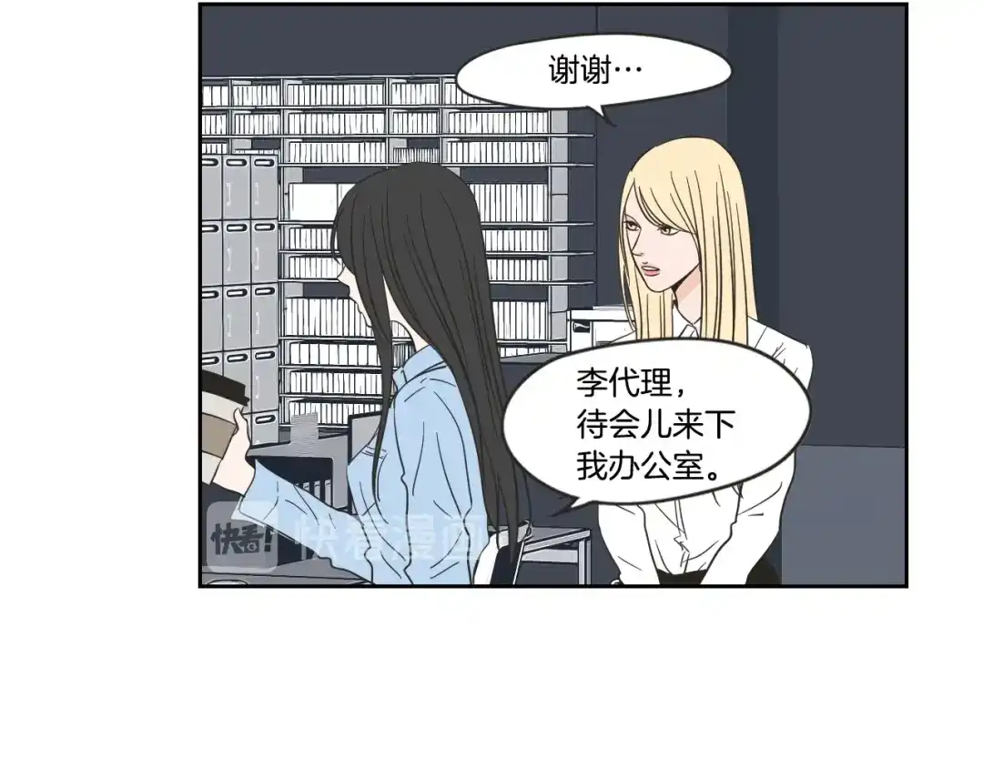 《What Does The Fox Say？》第22话 我准备好了 第40页