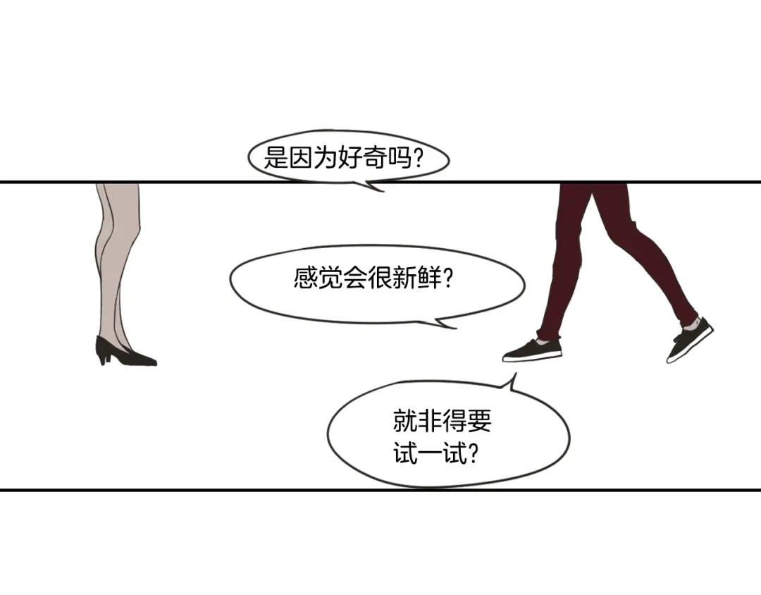 《What Does The Fox Say？》第22话 我准备好了 第63页