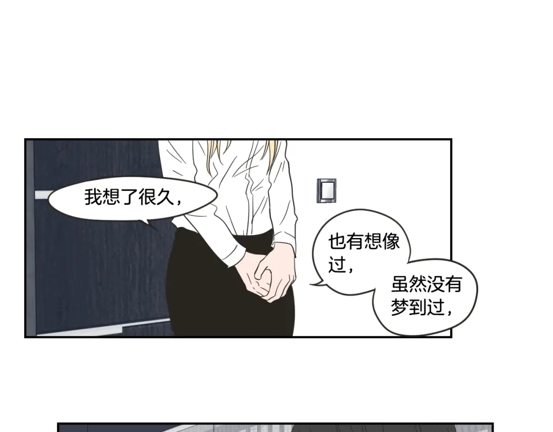 《What Does The Fox Say？》第22话 我准备好了 第57页