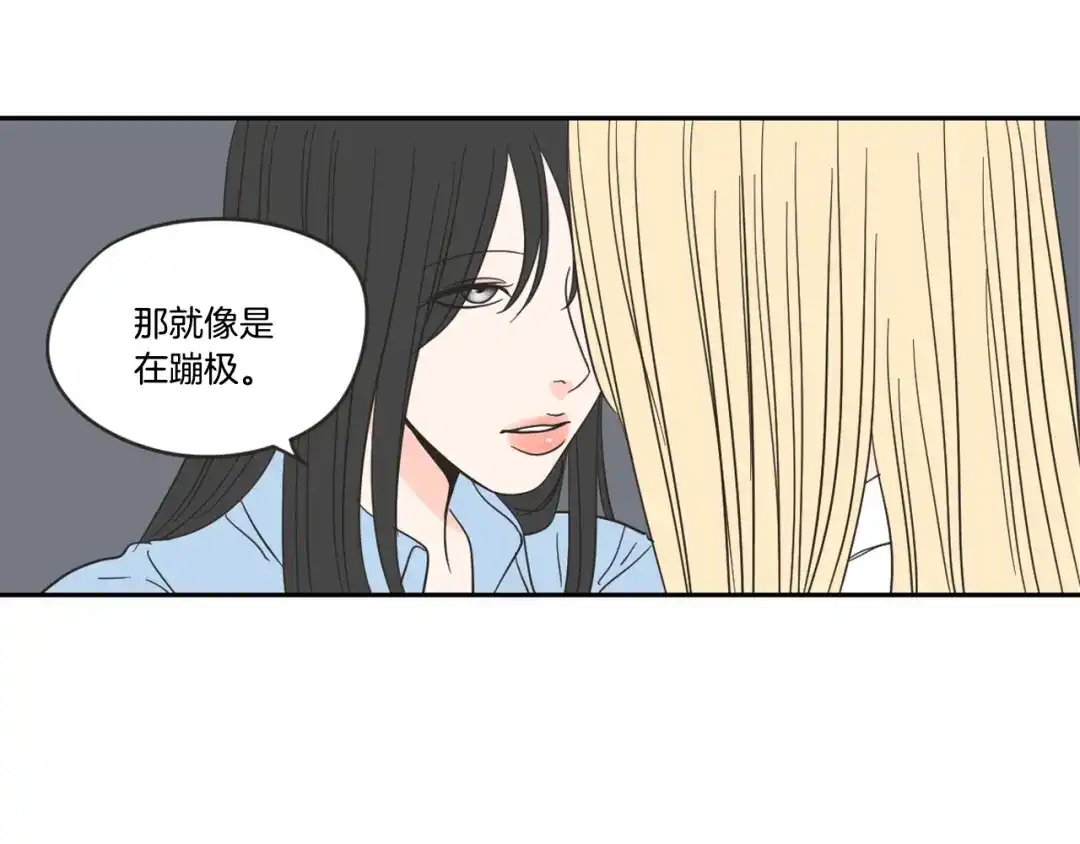 《What Does The Fox Say？》第22话 我准备好了 第65页