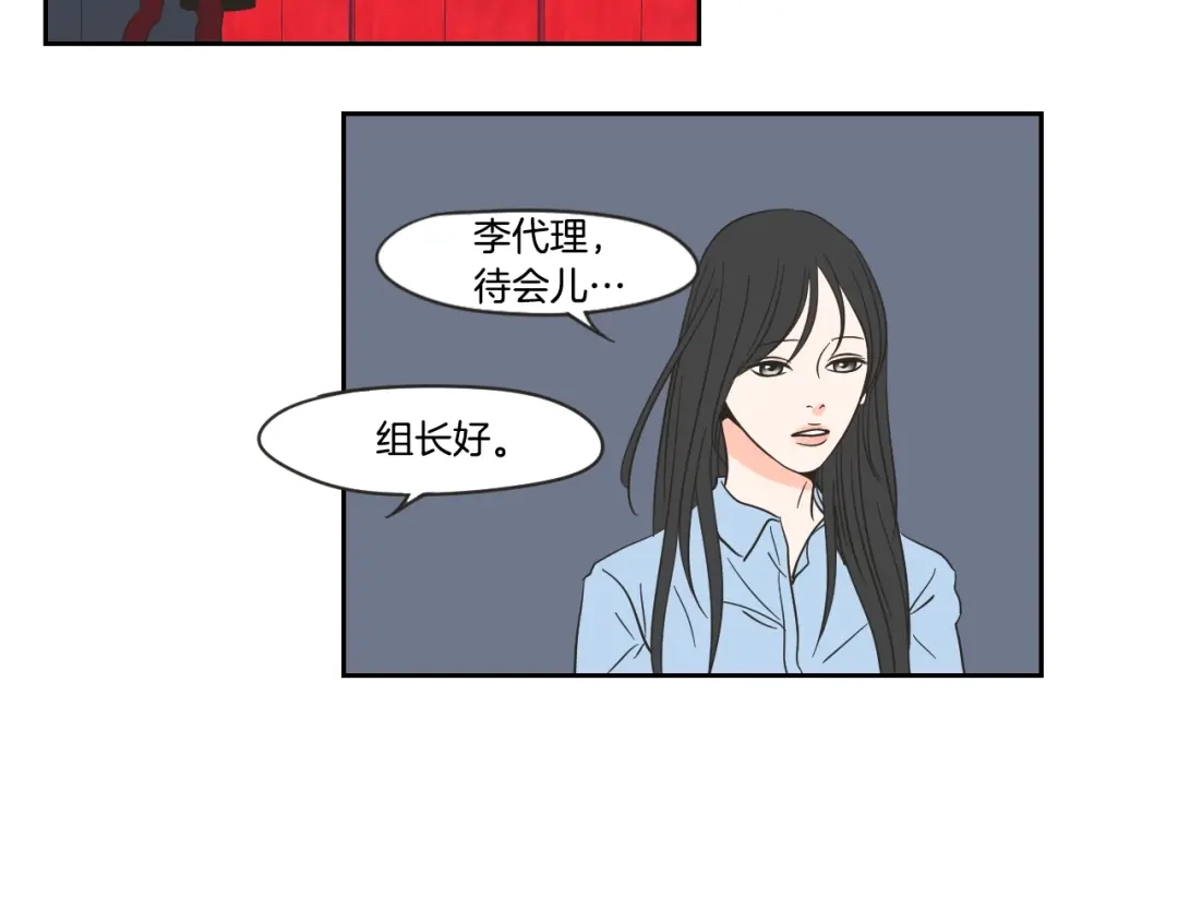《What Does The Fox Say？》第22话 我准备好了 第36页