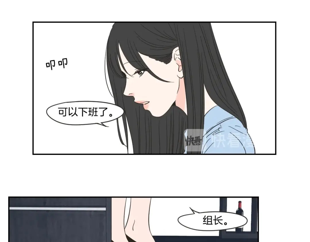 《What Does The Fox Say？》第22话 我准备好了 第53页