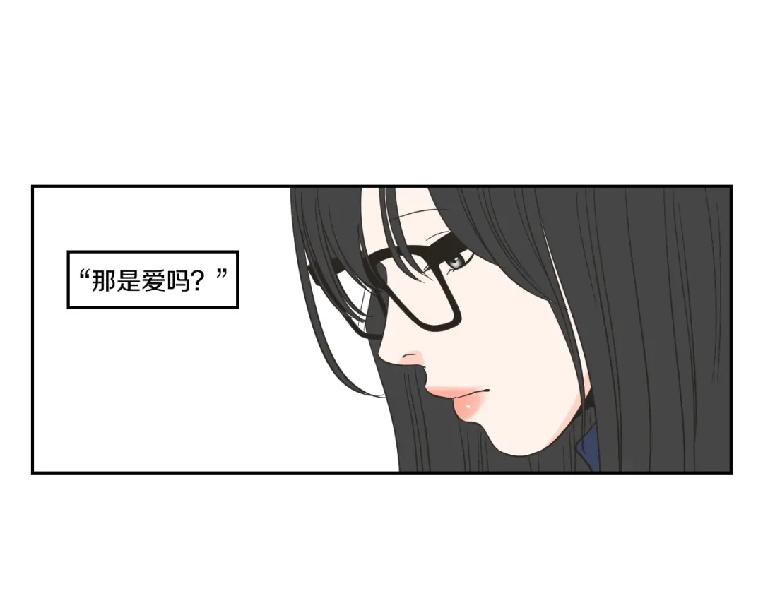 《What Does The Fox Say？》第22话 我准备好了 第20页