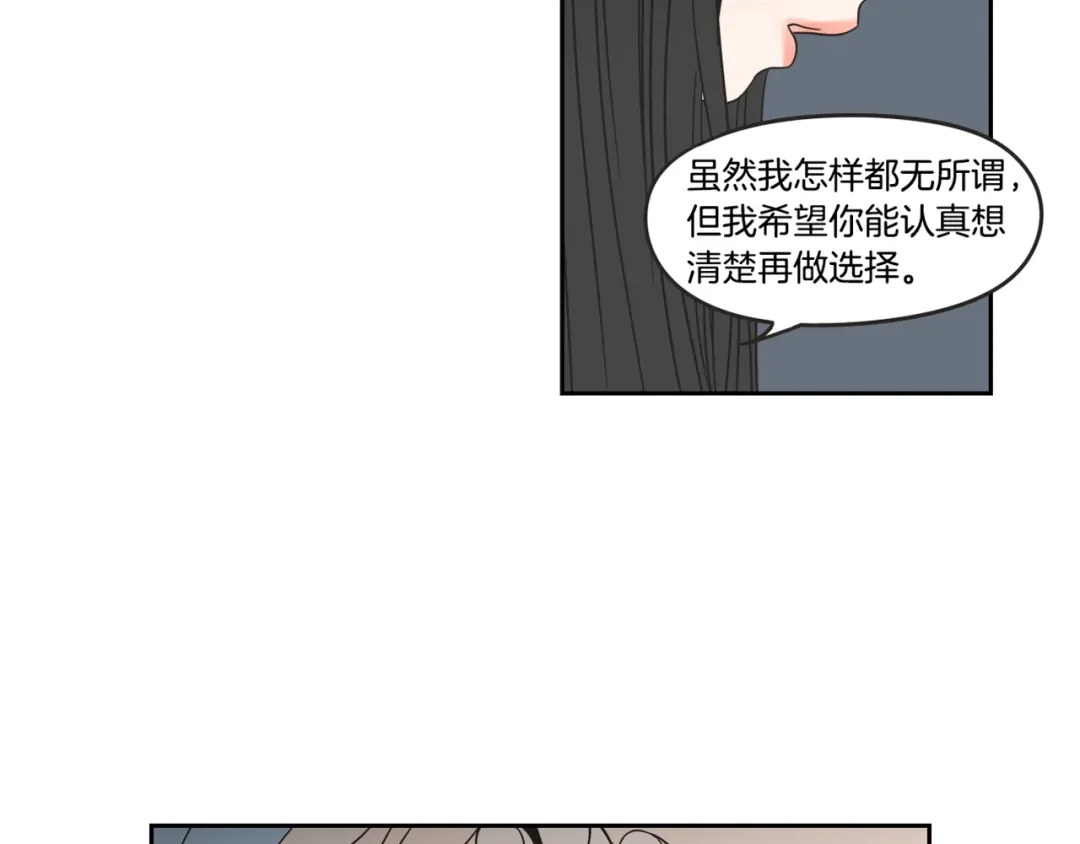 《What Does The Fox Say？》第22话 我准备好了 第95页