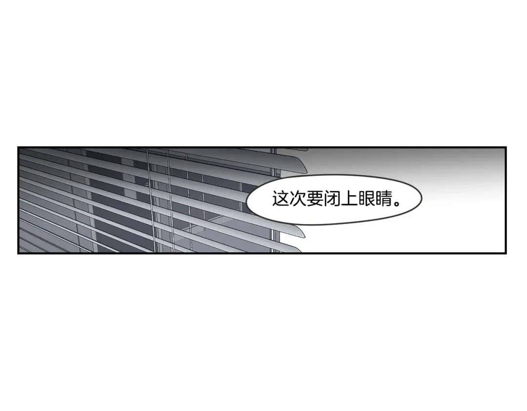《What Does The Fox Say？》第22话 我准备好了 第90页