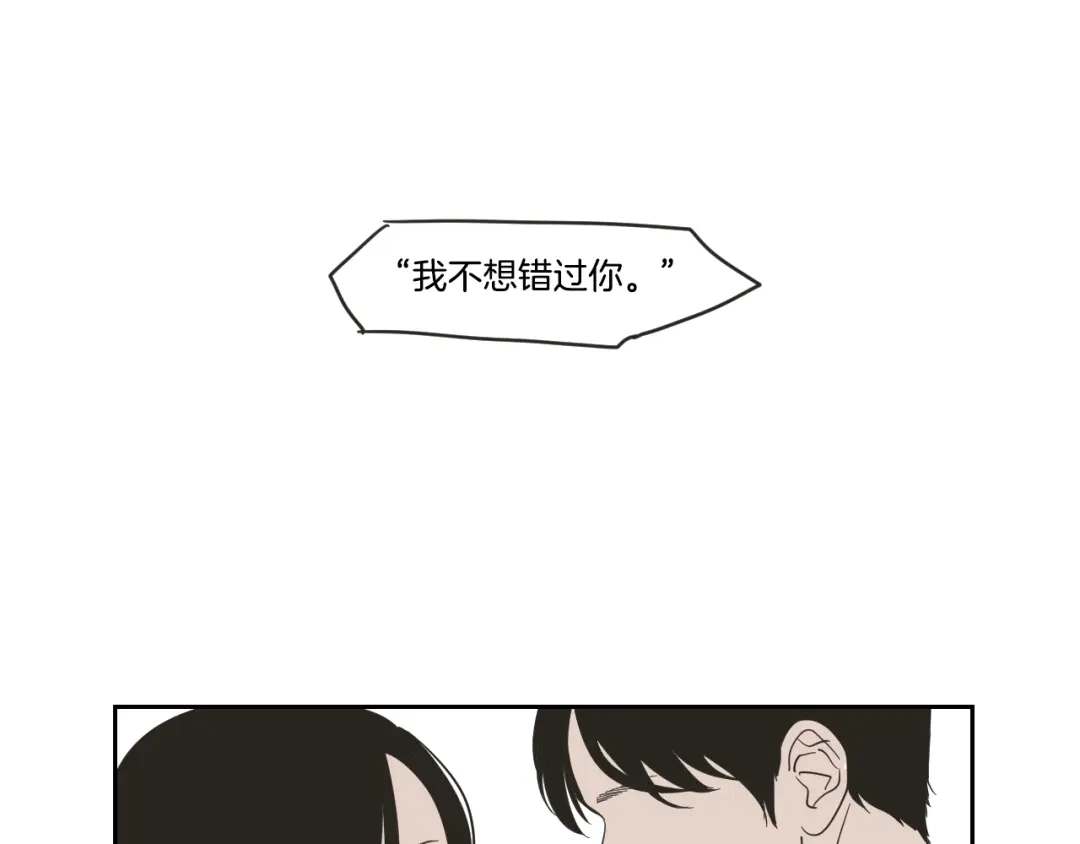 《What Does The Fox Say？》第22话 我准备好了 第22页