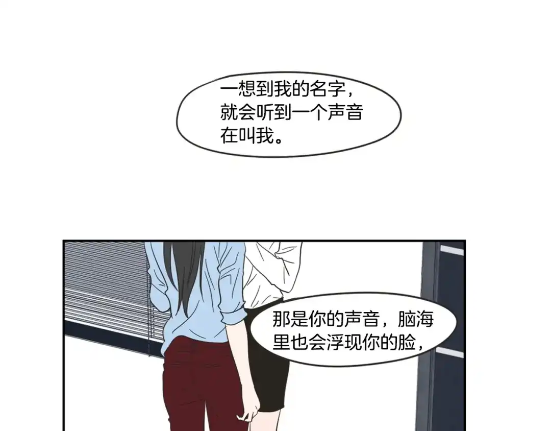 《What Does The Fox Say？》第22话 我准备好了 第76页