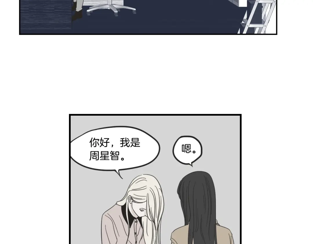 《What Does The Fox Say？》第22话 我准备好了 第6页