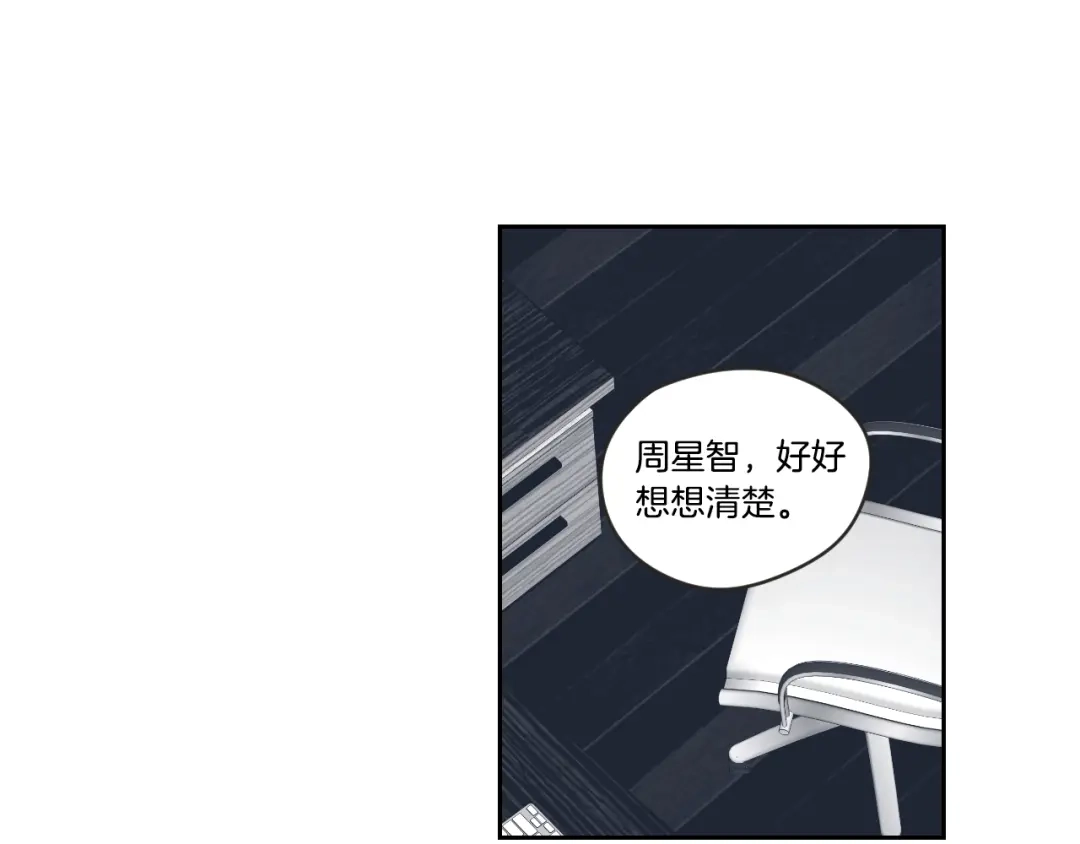 《What Does The Fox Say？》第22话 我准备好了 第62页