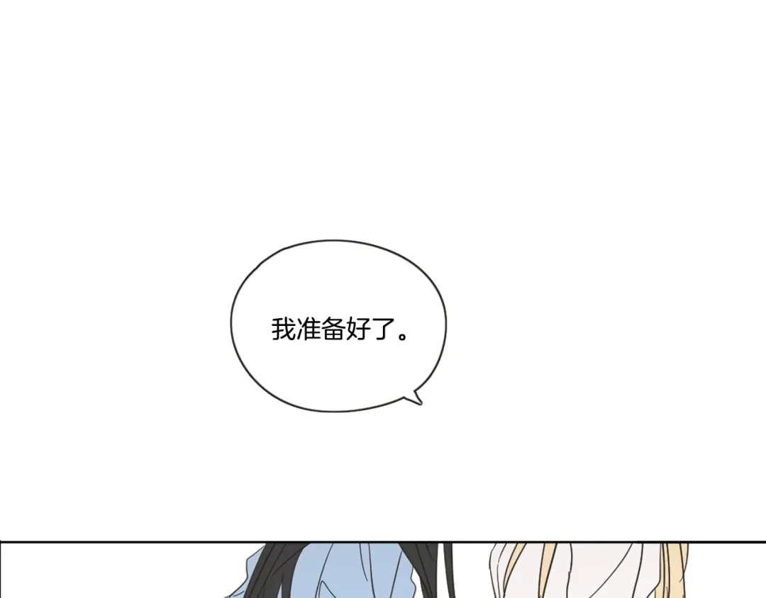 《What Does The Fox Say？》第22话 我准备好了 第87页