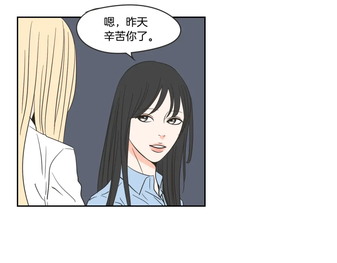 《What Does The Fox Say？》第22话 我准备好了 第39页