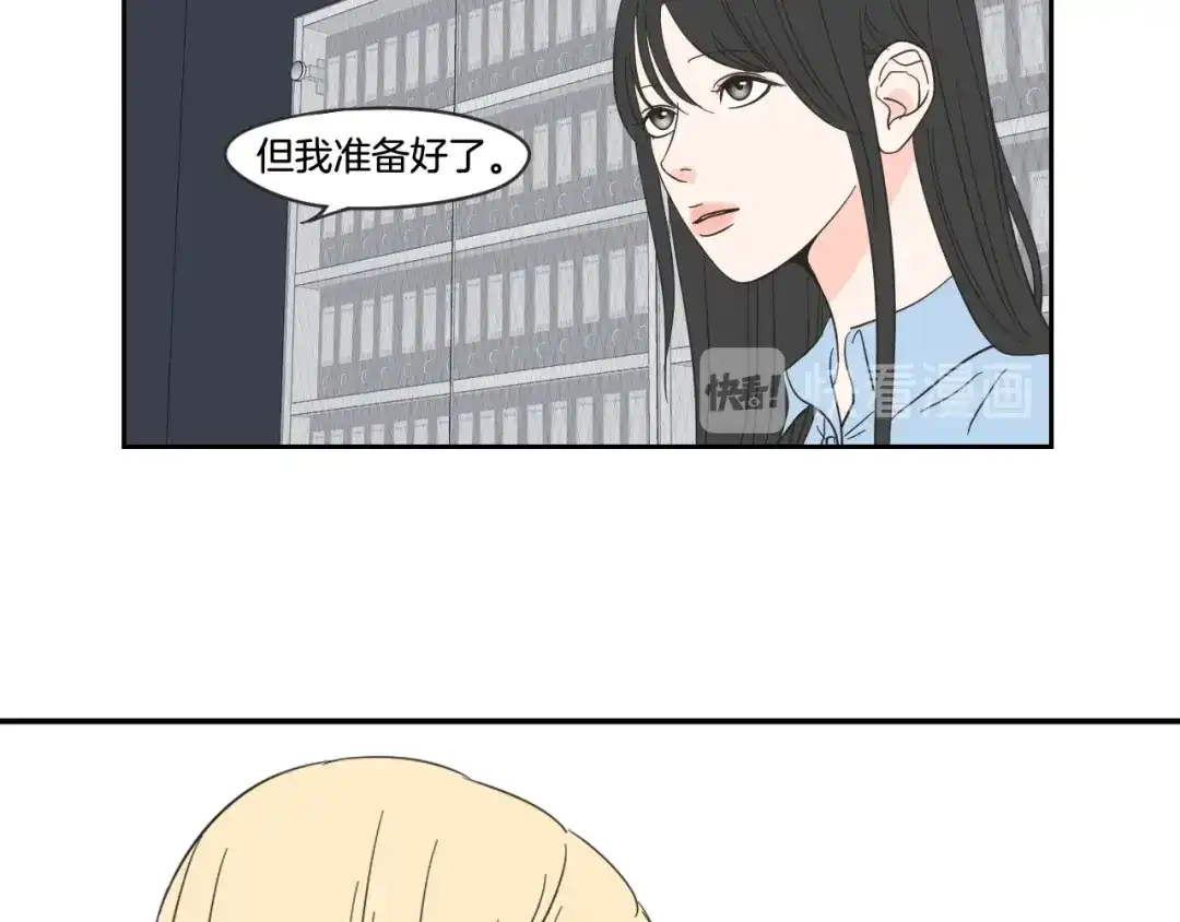 《What Does The Fox Say？》第22话 我准备好了 第58页
