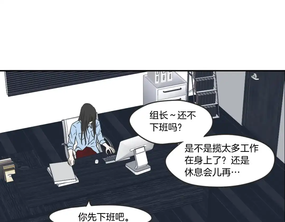 《What Does The Fox Say？》第22话 我准备好了 第50页