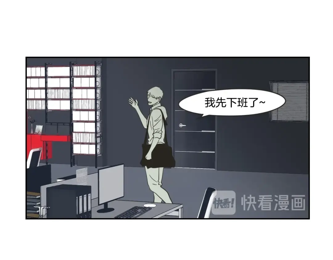 《What Does The Fox Say？》第22话 我准备好了 第46页