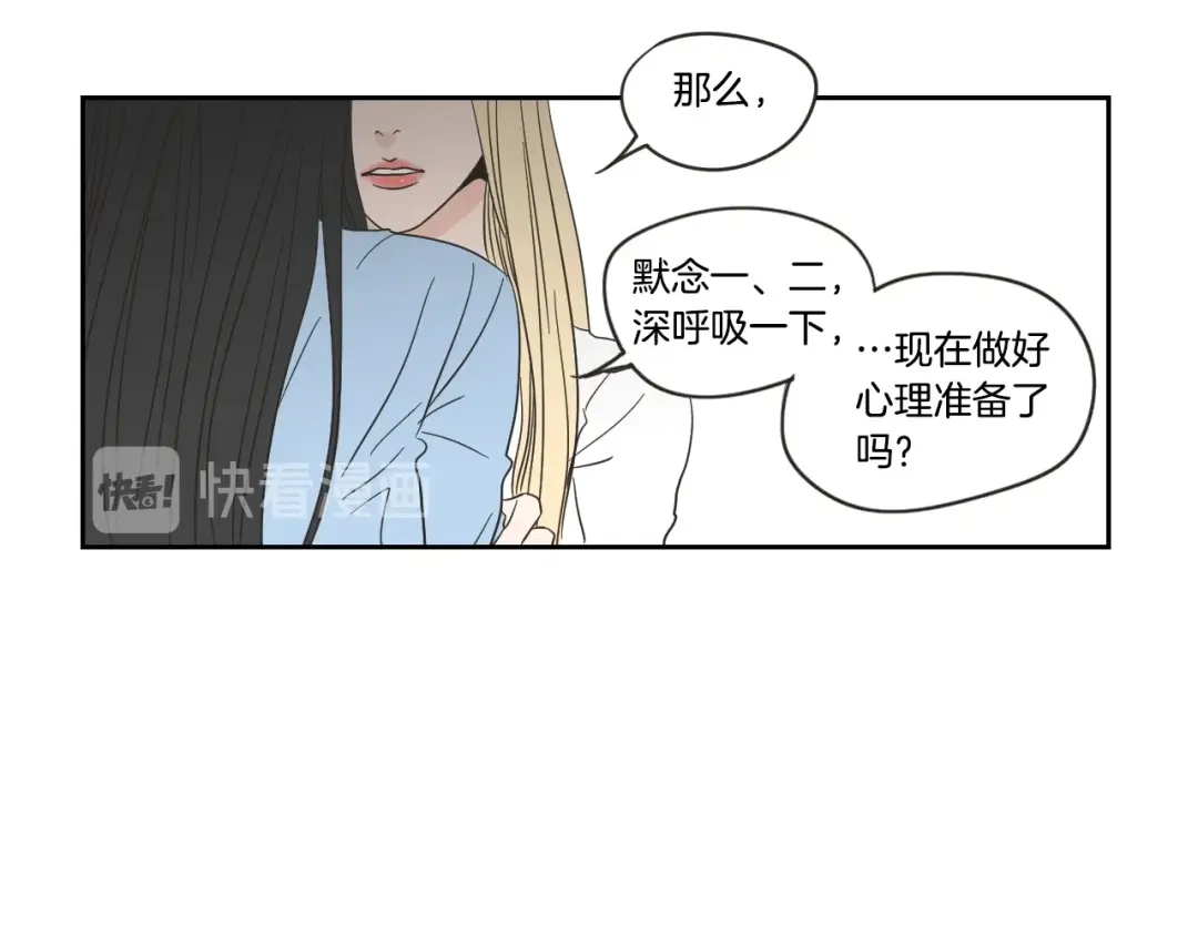 《What Does The Fox Say？》第22话 我准备好了 第64页