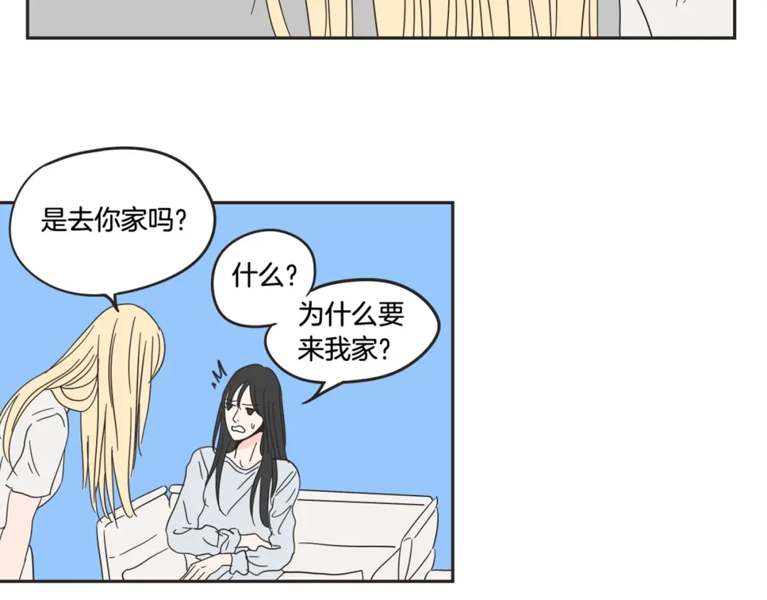 《What Does The Fox Say？》第23话 空壳 第92页