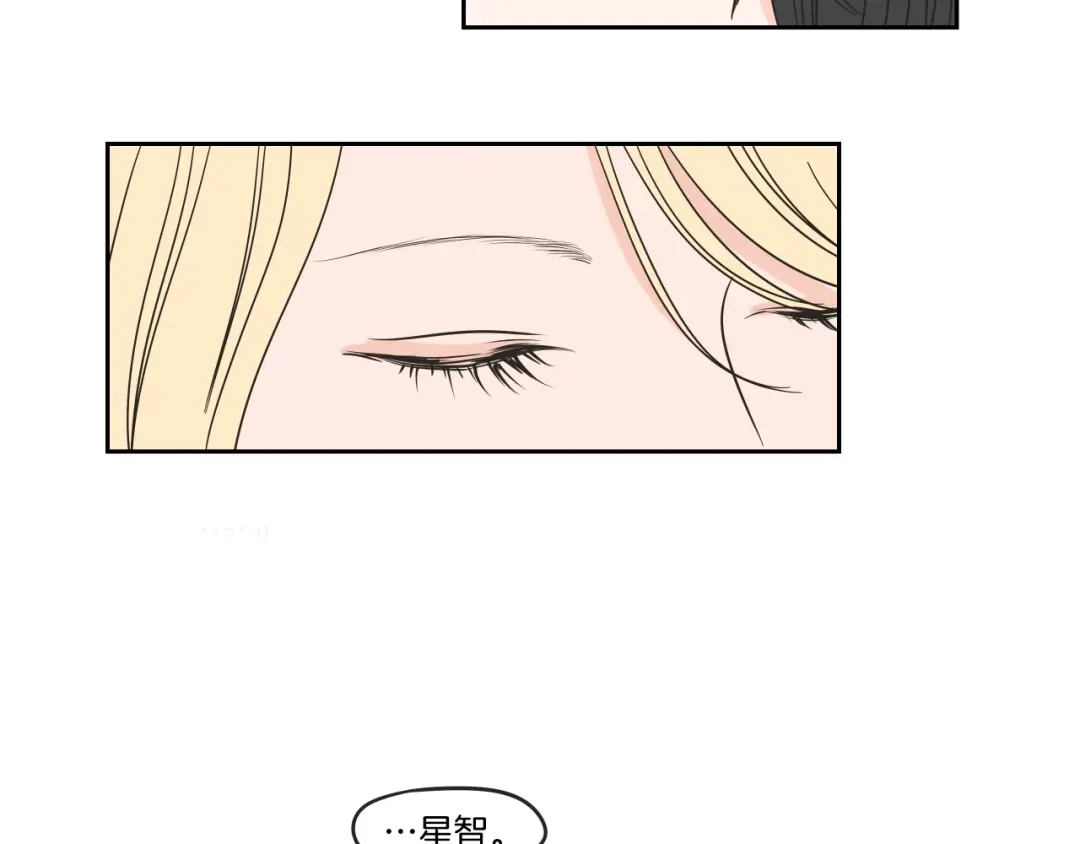 《What Does The Fox Say？》第23话 空壳 第15页