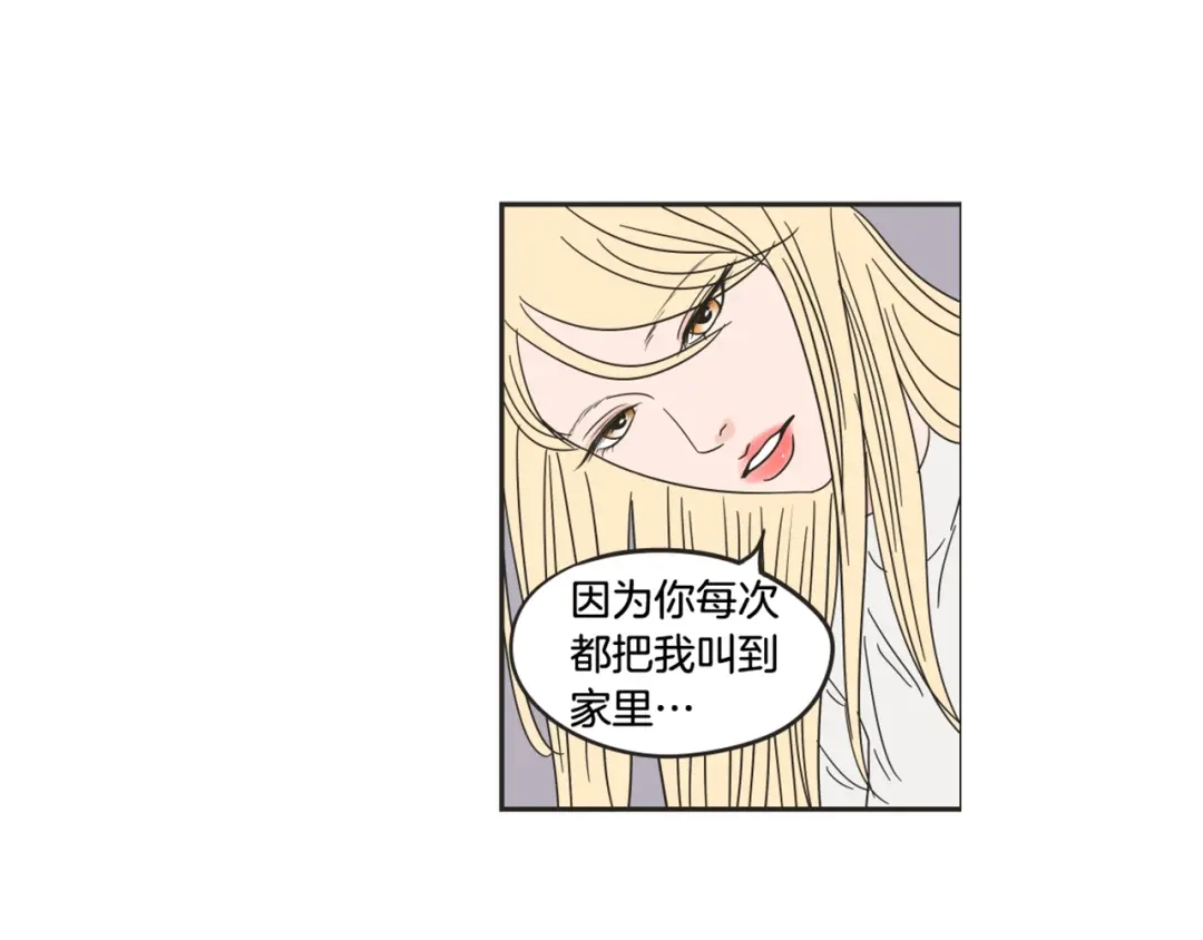 《What Does The Fox Say？》第23话 空壳 第93页