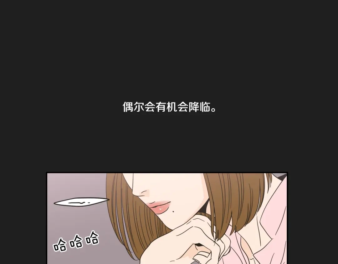 《What Does The Fox Say？》第23话 空壳 第54页