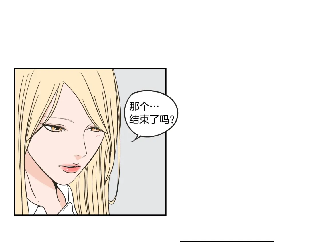 《What Does The Fox Say？》第23话 空壳 第19页