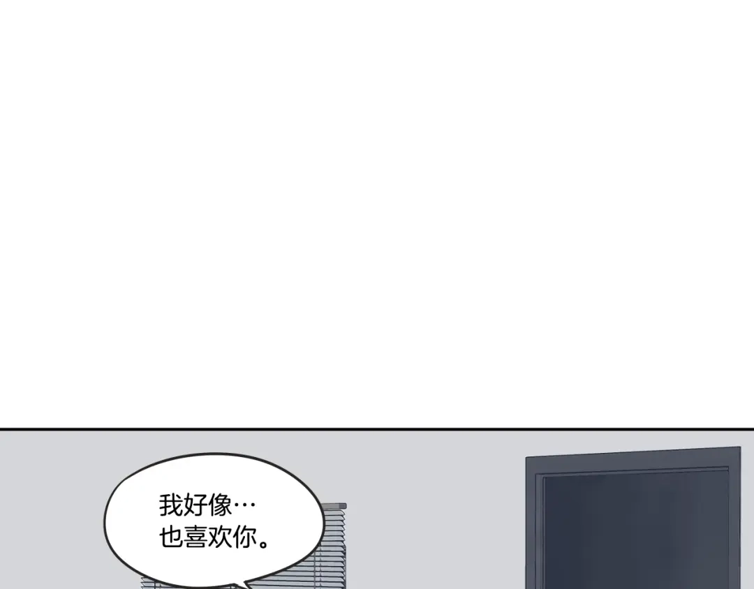 《What Does The Fox Say？》第23话 空壳 第26页