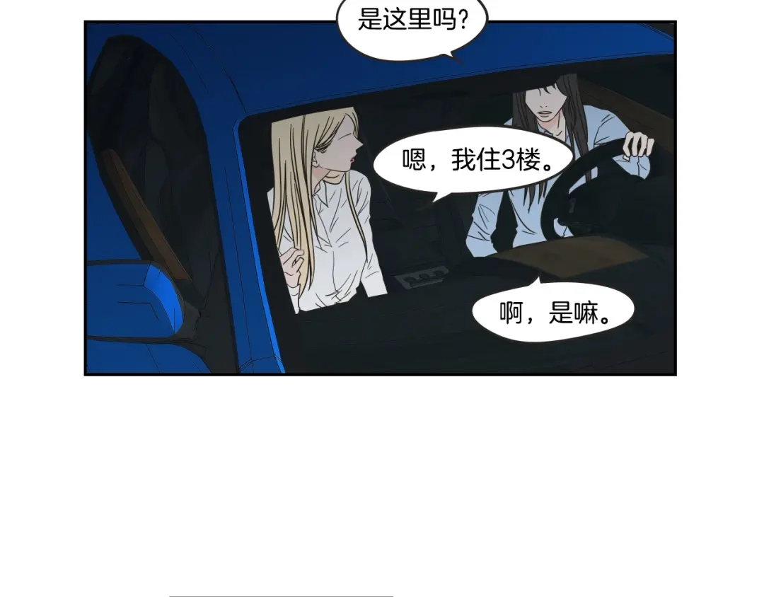 《What Does The Fox Say？》第23话 空壳 第32页