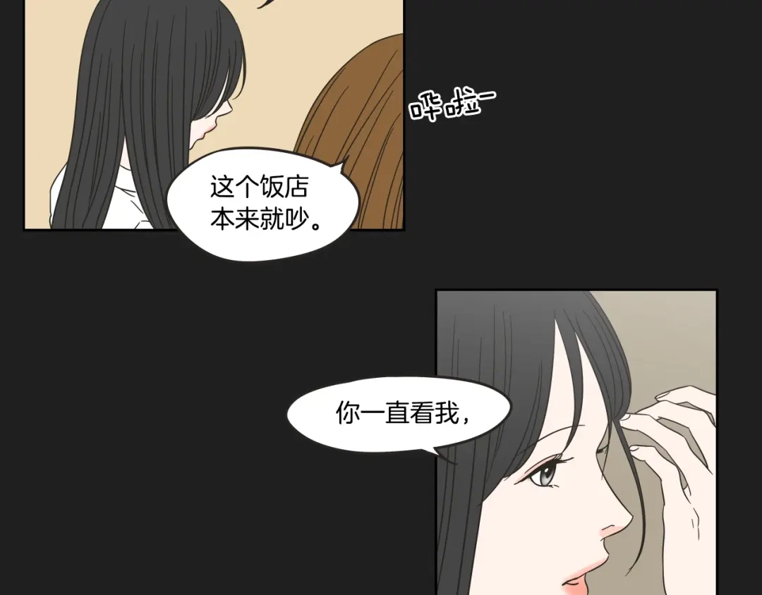 《What Does The Fox Say？》第23话 空壳 第65页