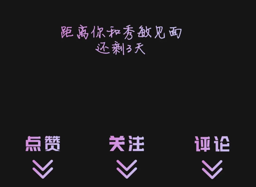 《What Does The Fox Say？》人物揭秘-秀敏篇 第22页
