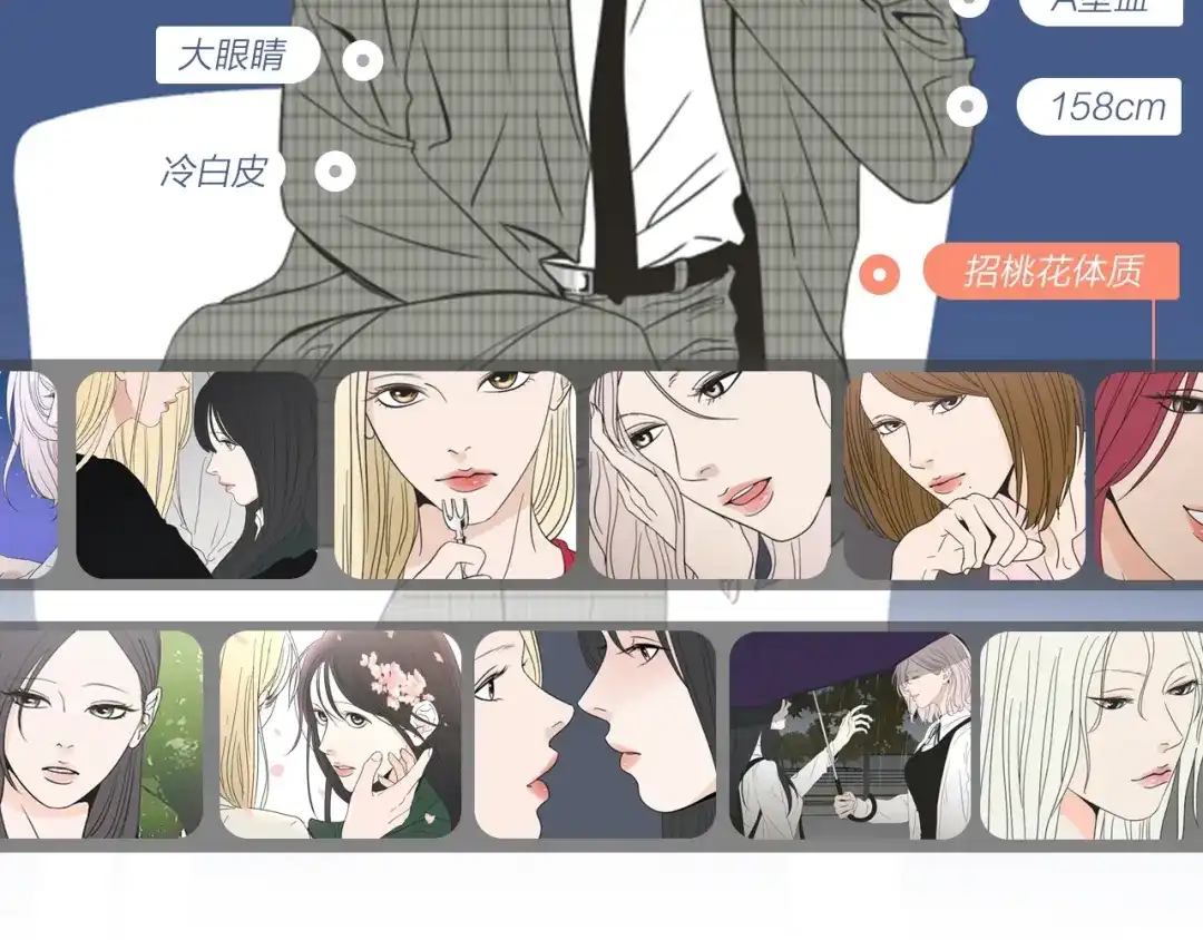 《What Does The Fox Say？》人物揭秘-秀敏篇 第2页