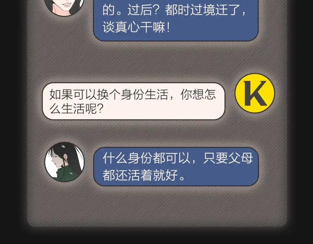 《What Does The Fox Say？》人物揭秘-秀敏篇 第17页