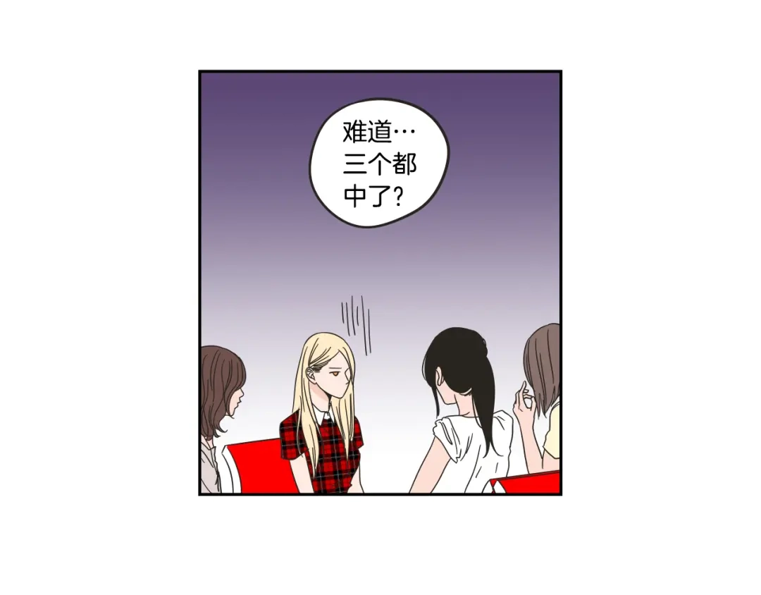 《What Does The Fox Say？》第24话 我们约会吧 第9页