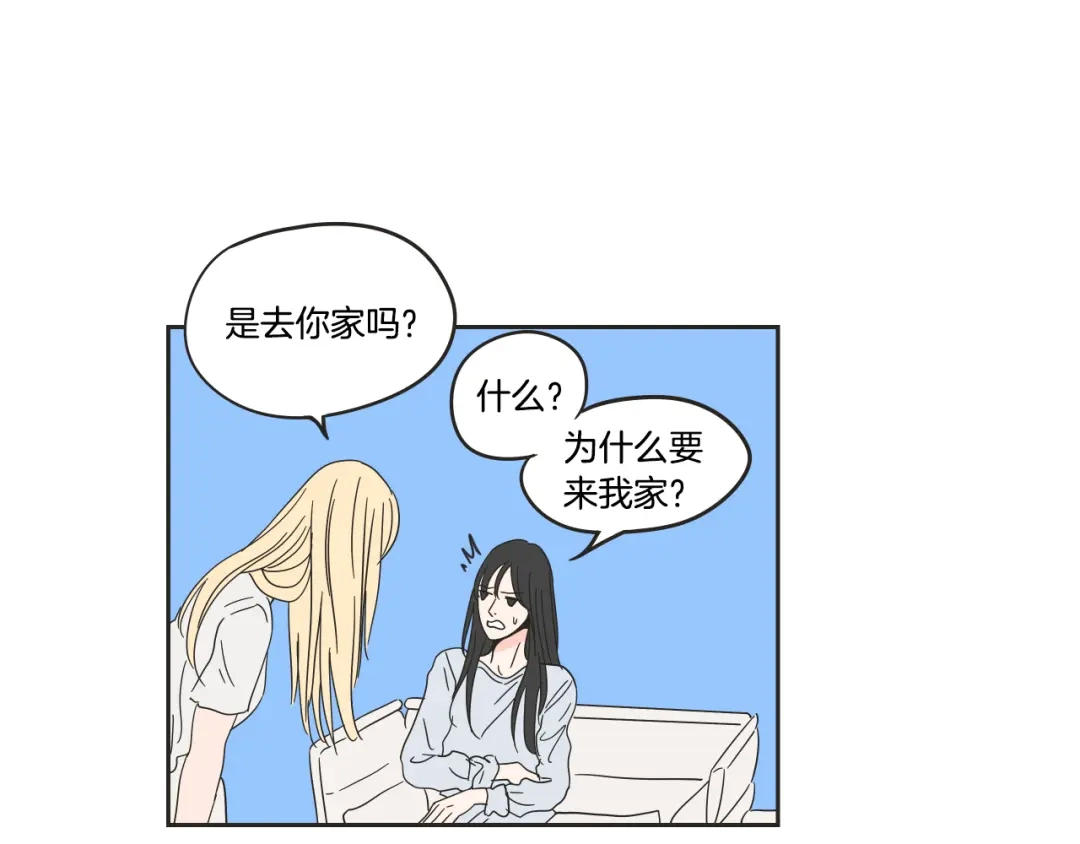 《What Does The Fox Say？》第24话 我们约会吧 第44页