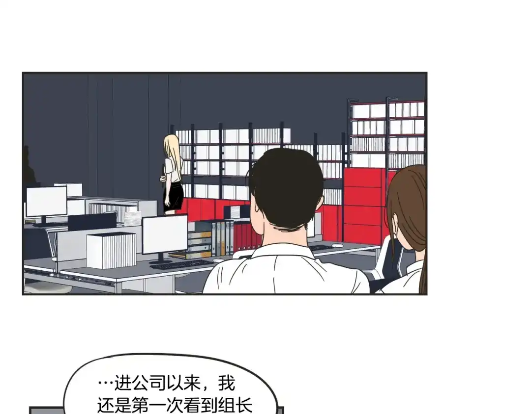 《What Does The Fox Say？》第24话 我们约会吧 第18页