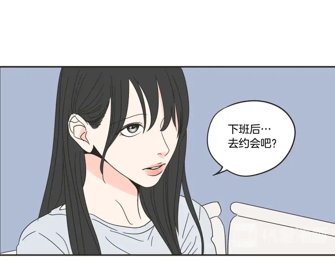 《What Does The Fox Say？》第24话 我们约会吧 第42页