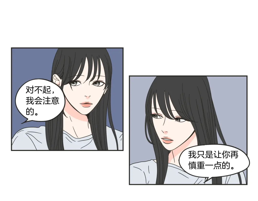 《What Does The Fox Say？》第24话 我们约会吧 第36页