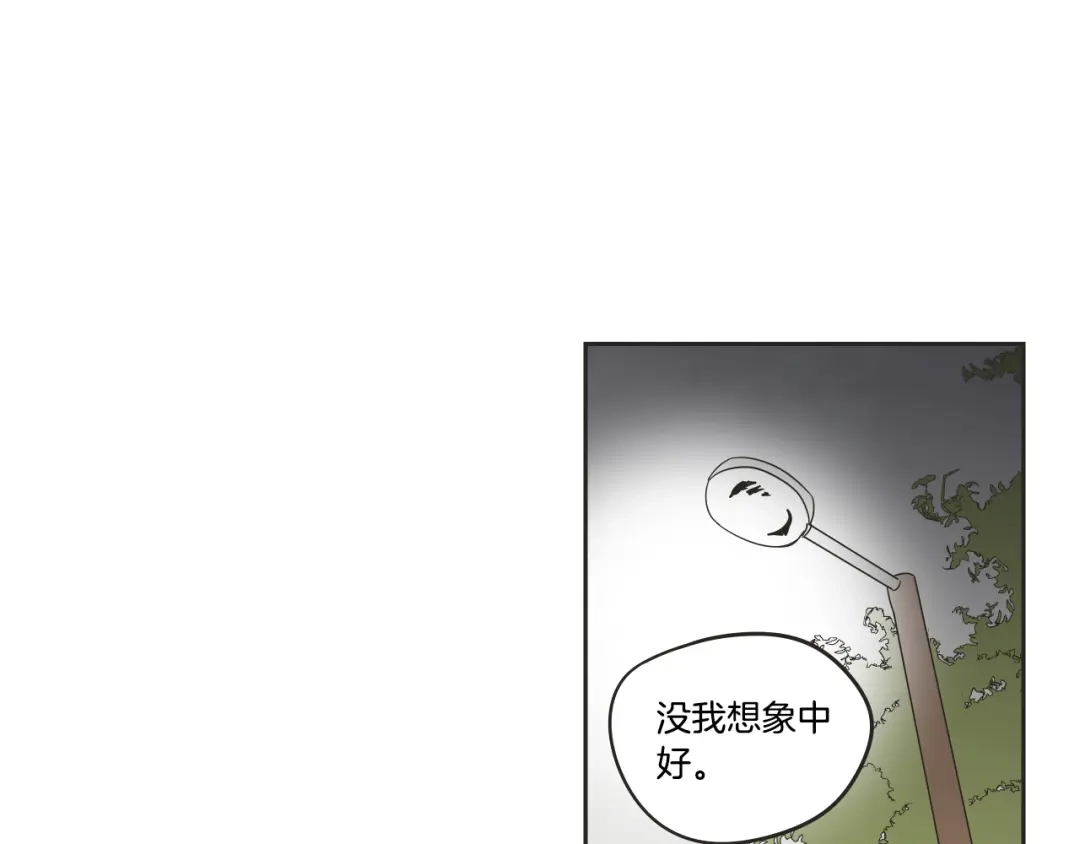 《What Does The Fox Say？》第24话 我们约会吧 第49页