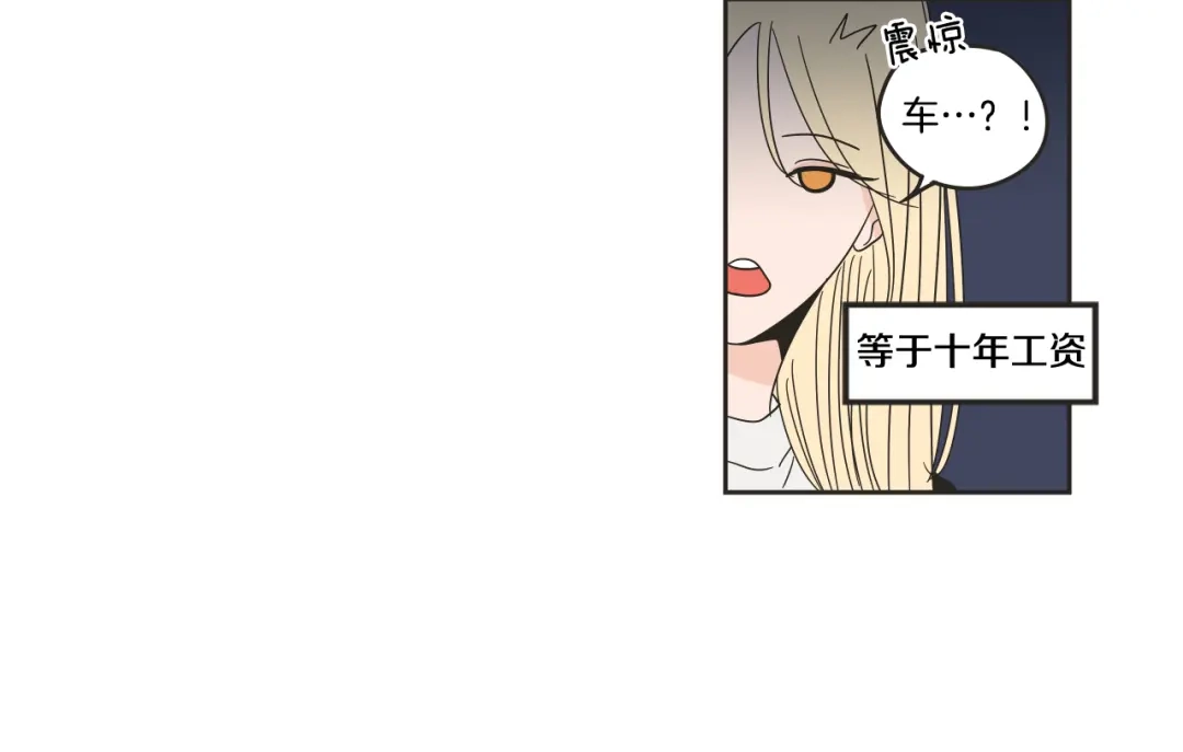 《What Does The Fox Say？》第24话 我们约会吧 第66页