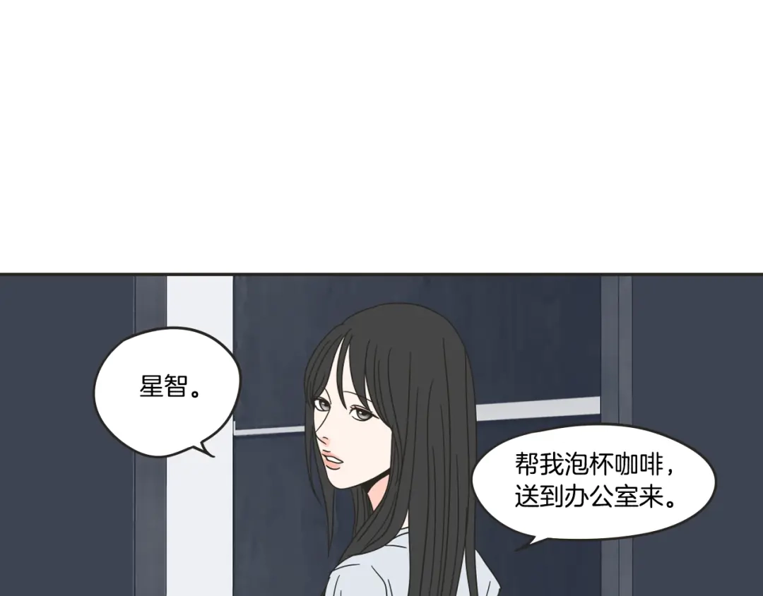 《What Does The Fox Say？》第24话 我们约会吧 第16页