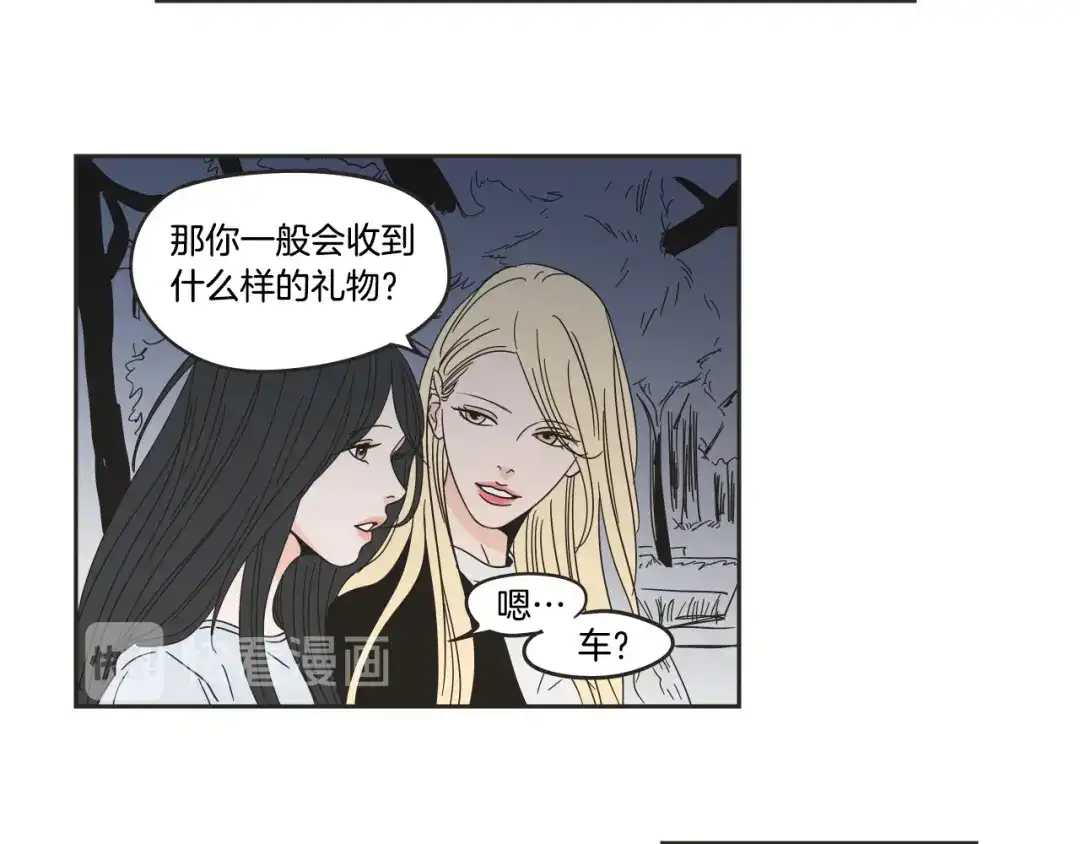 《What Does The Fox Say？》第24话 我们约会吧 第65页
