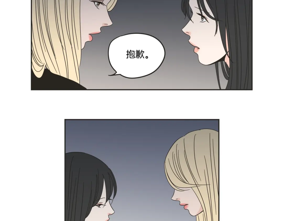 《What Does The Fox Say？》第24话 我们约会吧 第59页